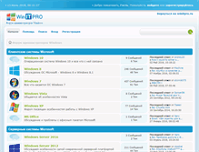 Tablet Screenshot of forum.winitpro.ru